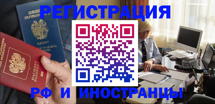 регистрация в Палласовке