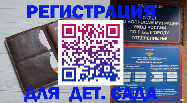 прописка регистрация в Палласовке