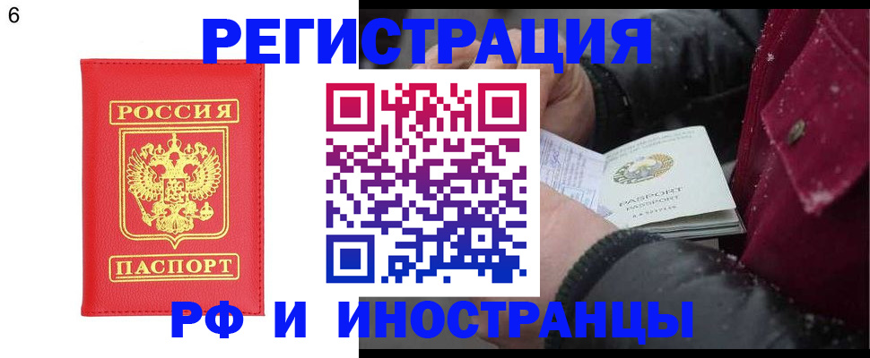 купить прописку в Палласовке